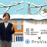 時間経過で雪が積もる！ProVision、世界文化遺産の富岡製糸場に冬仕様の公式Instagramフィルターを提供開始