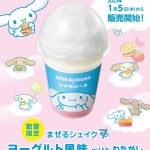 「シナモロール」をイメージ！“わたがし”をトッピングした新感覚シェイク「まぜるシェイク ヨーグルト風味 with わたがし＜限定 シナモロール カップ＞」新発売