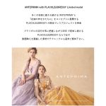 【​ANTEPRIMA with PLACOLE&DRESSY Limited model 】“ANTEPRIMA”とPLACOLE&DRESSYの限定ドレスプロジェクトを発表 *
