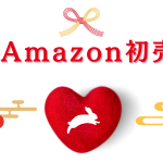 【Amazon新春初売り】&wellbeing CBDサプリメント＆コスメ