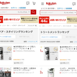 株式会社kyogokuが展開する美容ブランド「KYOGOKU PROFESSIONAL」で人気の「KYOGOKU ケラチントリートメント」が楽天の人気ランキング全カテゴリーを独占いたしました！