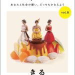 本当はやってみたいのにできないファッションがある人は7割以上、 ファッションに関するみんなのホンネを、“一歩踏み出すきっかけメディア”「more felissimo」が調査