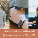 「MOTHER Bracelet™」×ユナイテッドアローズ 24時間365日充電不要の活動量計でヒトと地球を健康に。ファッションを楽しみながら健康を叶えたい人に向けた限定モデルが登場