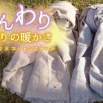「陽だまりの暖かさ」柔らかく、程よく暖かい。ベビーアルパカ×コットンストールがクラウドファンディングサイト「Makuake」にて先行販売開始！