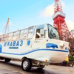 水陸両用バス「TOKYO NO KABA」5 周年企画。「東京サンセットツアー」第 2 弾！！