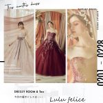 【DRESSY ROOM＆Tea】2月のディスプレイドレスはバレンタイン仕様。Lulu felice（ルル・フェリーチェ）のウェディングドレスを期間限定でお届けいたします。
