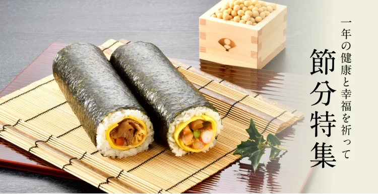 恵方巻き