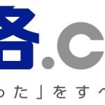 宿泊プランの一括検索・比較サービス「価格.com 旅行・トラベル」、宿泊予約エンジン3社と連携開始 -宿泊施設の公式サイトで掲載中の宿泊プランも検索可能に-
