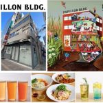 サンシャインシティが運営する　池袋の“新たなまちのコミュニティ拠点” 3月1日 PAPILLON BLDG.（パピヨンビル）開業