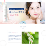 沖縄の月桃を使ったブランド『Juicy Shell Ginger ®』のブランドサイトをリニューアル！さらに、大変お得な「月桃美容セラム」の定期ご購入販売とキャンペーンを開始します！