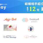 出張撮影サービス「Photojoy」が、結婚相手紹介サービスを手掛ける12社と業務連携