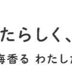２月２３日（祝・木）から佐布里池梅林のライトアップを行います