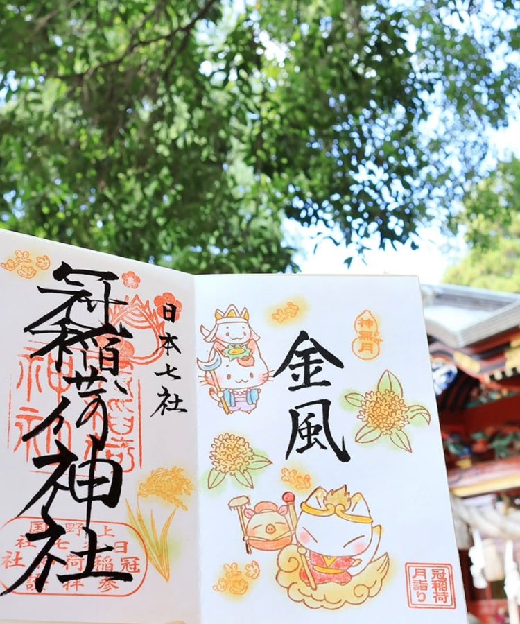 群馬の御朱印