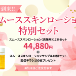 脱毛シーズン突入を万全の体制で迎えよう！ 脱毛サロン特化キャンペーン開始