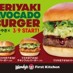 春の定番てりやき×たっぷりアボカドでクリーミーな味わいを ウェンディーズに「てりやきアボカドバーガー」 など3商品登場!3/9(木)よりファーストキッチンと共にてりやき商品を同時展開!