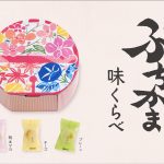 箱根・小田原の観光需要回復を見込んで、土産商品を改新！「ぷちかま味くらべ」 2023年3月20日（月）新発売