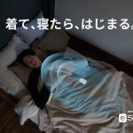 睡眠計測ナイトウェア「eSleepy（イー・スリーピー）」が江戸川区主催の『快適睡眠フェア２０２３』に出展いたします。