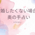離婚したくない場合の奥の手占い！離婚しない方法（極秘テクニック）を鑑定できる当たると評判の運勢＆占いメディアmicaneがリリース！