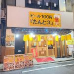新宿歌舞伎町の居酒屋がDX、新人アルバイトでも接客効率化に成功。