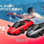 水面や水中を自由に疾走するクラス最軽量のパワフルな水中ジェットスクーター「ALTIVS APX」を販売開始