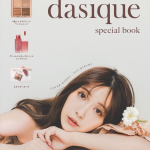 世界初！「dasique/デイジーク」オフィシャルブックが発売！初のカバーモデルは” 三上悠亜 ”超人気メイクブランド×超人気インフルエンサーのコラボは、どんなムードの花が咲くのか