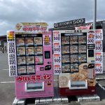 冷凍ラーメン自動販売機を展開する「ウルトラフーズ株式会社」が京都府福知山市にウルトララーメン大集合 G-STORY500店をオープン！