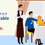 ダイナースクラブ　新サービス「Family Table」