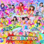 ＜札幌コレクション＞９人組女性アイドルグループ「スプスラッシュ」オープニングアクト出演決定