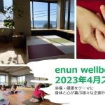 [ 島根県松江 ] コワーキングスペース enun 幸福・健康をテーマに『enun wellbeing day』スタート！
