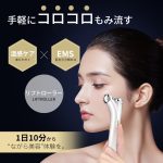 マスクを外しても、ずっと好印象！理想の小顔を目指す–「ANLAN温熱リフトローラー」2023年4月21日より新発売！