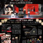 日本最大の美容の祭典、ビューティーワールドジャパンにて「グランスキン ステム クリーム」限定発売を発表！