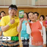 ファンケル「内脂サポート」新ＴＶＣＭ　5月18日（木）から放映開始