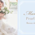 ジューンブライドにMaison de FLEURが贈る・純白のウェディングドレスをイメージした『Mariageシリーズ』を発売
