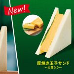 『カフェ・ベローチェ』、手づくりサンドイッチに厚焼き玉子サンドとハンバーグサンドが6月2日より新登場！～　ご好評のパスタセットも2種類同時新発売　～