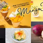 5月25日は「みやざきマンゴーの日」マンゴーを使用したトロピカルなメニューが勢ぞろい！宮崎シーガイアの「マンゴーフェア」