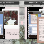 【リニューアル】LINEで楽しむweb席次表・招待状のマリーウォールからのweb席札がリーズナブルに♪