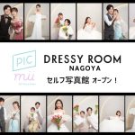 【名古屋 セルフ写真館】セルフ写真館「PICmii」DRESSY CAFE　ウェディングドレスをもっと身近に、もっと気軽に、体感できる空間へ