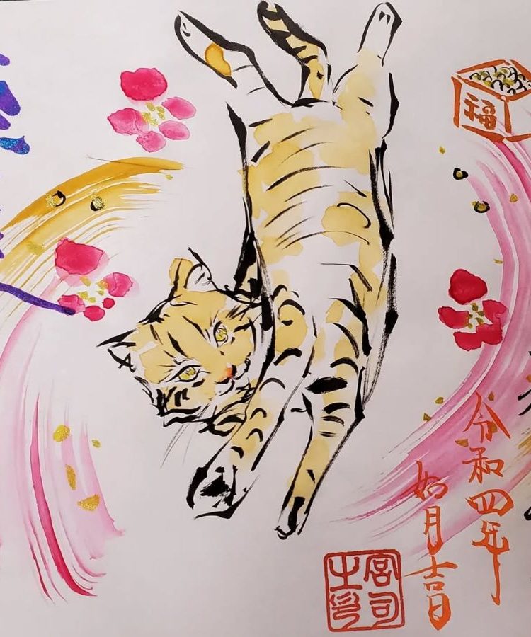 岡山　御朱印