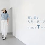 【新商品】夏に着るリサ・ラーソンとトンカチのT！