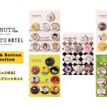 “完売必至”スヌーピーの缶バッジコンプリートセットがPEANUTS Cafe オンラインショップに登場！