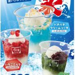 【すき家】最後の一口までず～っと濃厚！トッピングで楽しい食感！今年の夏はすき家”初“の「かき氷」で決まり！