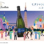 フランスNo.1 ニコラ・フィアット　大人の七夕はシャンパンで星に願いを　丸ビルでイベント開催