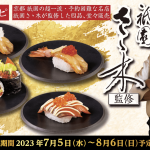 京都屈指の日本料理店と評される「祇園 さゝ木」監修　かっぱ寿司、第5弾「名店レシピ」4商品を販売