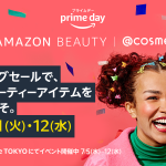 アイスタイル、Amazonと初のコラボレーションイベント「[プライムデー] Amazon Beauty | @cosme」を開催