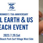 ―ドクターブロナー75周年記念イベント―　ビーチクリーン＆ビーチヨガで地球と自分を癒す「HEAL EARTH＆US BEACH Event」を開催！