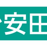 習慣化プラットフォームSmart Habitを開発・運営する株式会社WizWe 明治安田未来共創ファンドより資金調達 「健康増進」×「行動の習慣化」の取り組みにおいて協業を加速