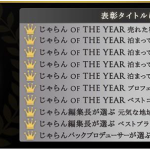 2022年度の1年間に顕著な実績を収めた宿泊施設を表彰「じゃらんアワード2022」東海ブロック発表！