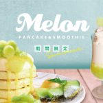 行列のできるふわふわパンケーキカフェbelle-ville pancake cafeの今年の夏のパンケーキは『完熟メロンパンケーキ』！