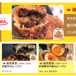 カレーパングランプリ２０２３ SHOWA賞結果発表