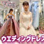 元モーニング娘。新垣里沙さんが結婚式のドレス選びの様子をYouTubeで公開！♡素敵すぎる結婚式や前撮り、お相手様についてなどまとめました。